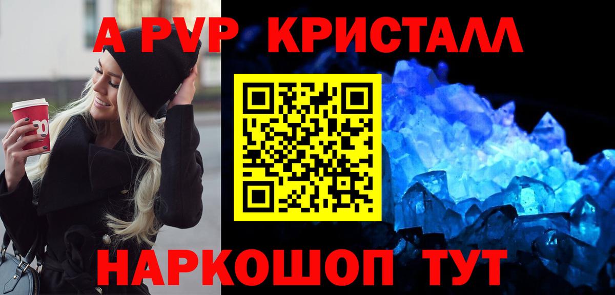 Alpha-PVP кристаллы Карталы