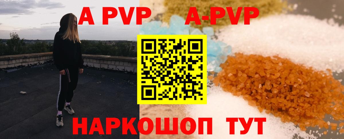 сколько стоит  APVP Crystall  A-PVP VHQ  Вход с VPN  Карталы 