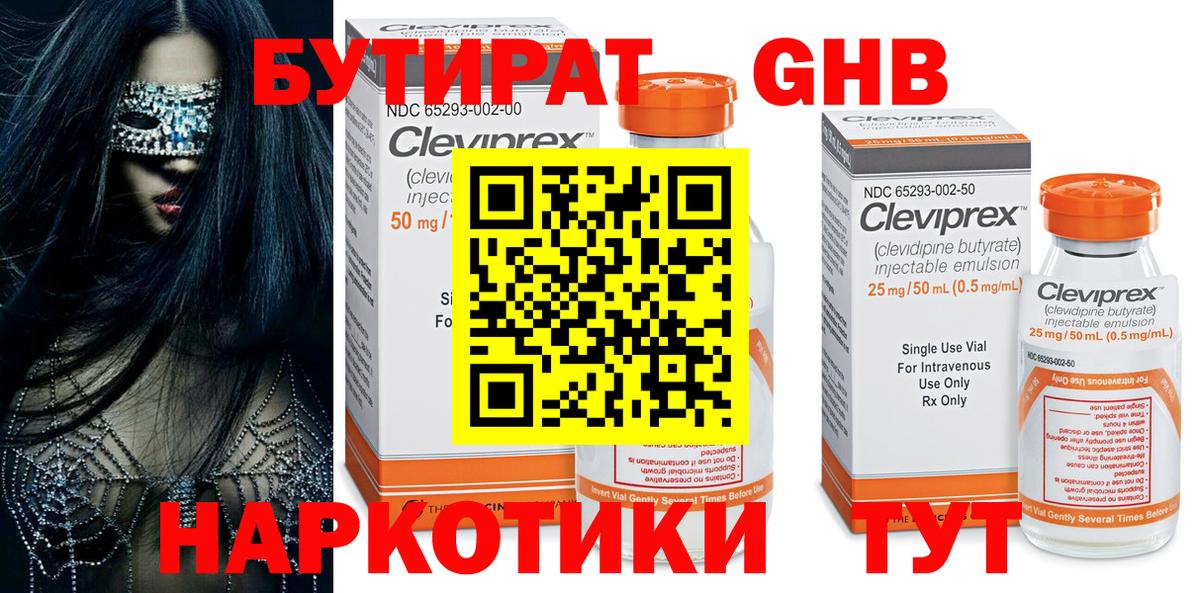 Бутират  БУТИРАТ Butirat  Вход с VPN  Карталы 