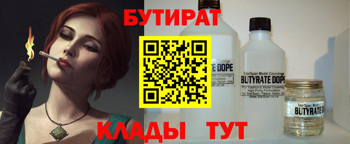Бутират GHB Карталы