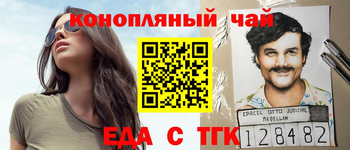 Печенье с ТГК марихуана  Вход с VPN  Карталы 