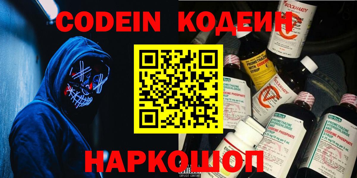 Кодеиновый сироп Lean напиток Lean (лин) Карталы