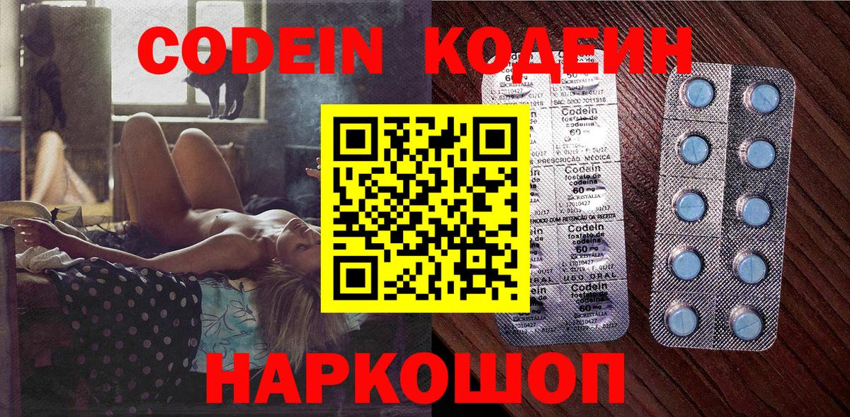 Кодеин напиток Lean (лин)  Вход с VPN  хочу наркоту  Кодеиновый сироп Lean напиток Lean (лин)  Карталы 