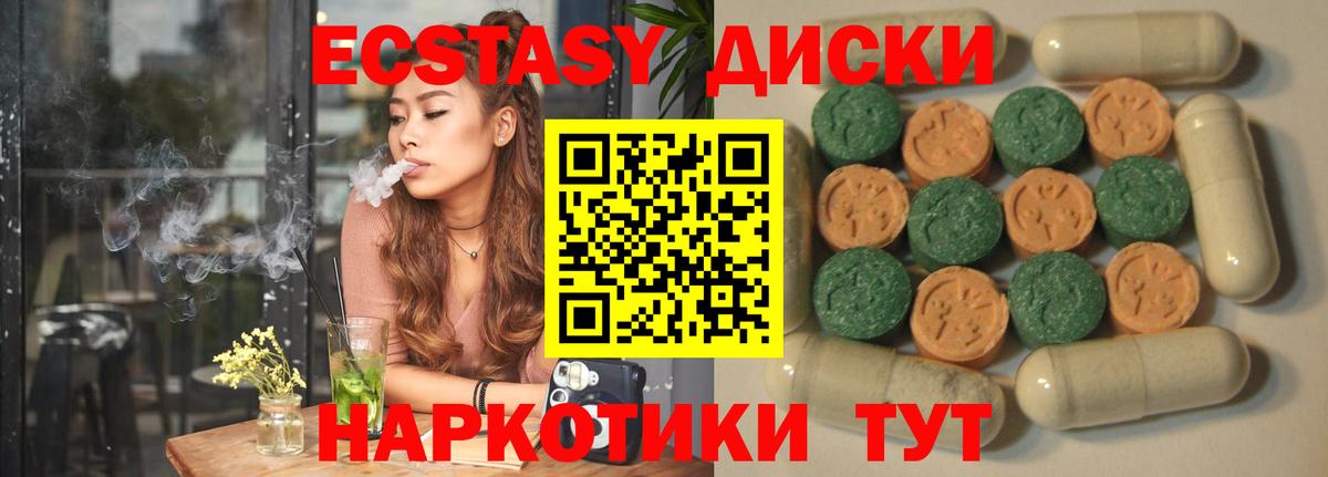 Карталы  ЭКСТАЗИ 280 MDMA  Экстази  Экстази Дубай  Вход с VPN 