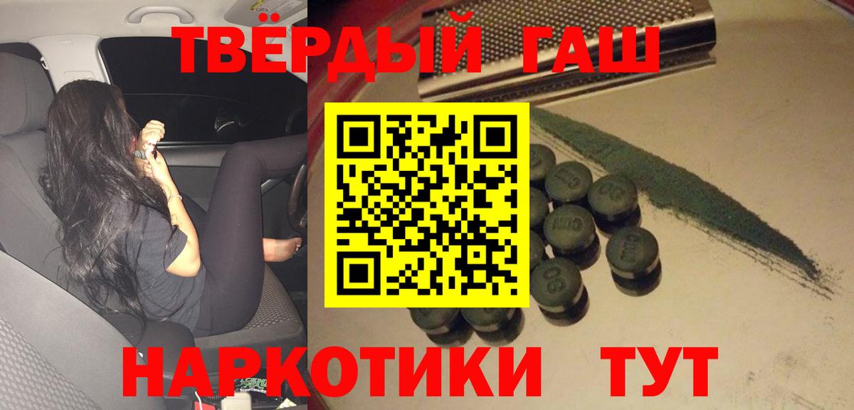 Гашиш Cannabis  ГАШ Изолятор  Гашиш  Вход с VPN  Карталы 