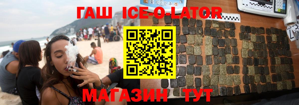 ГАШ hashish Карталы