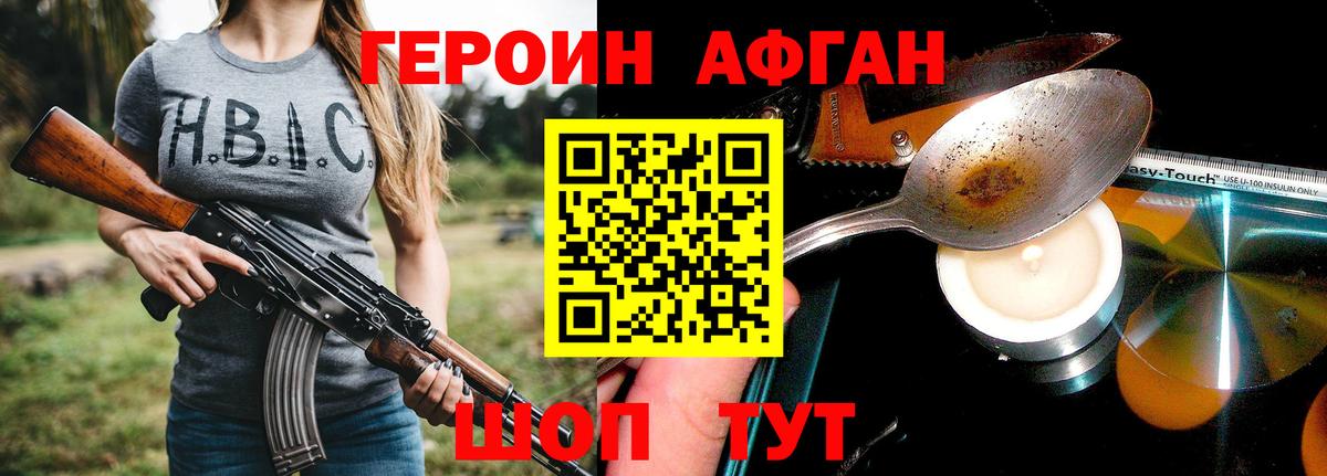 ГЕРОИН герыч  Вход с VPN  Карталы 