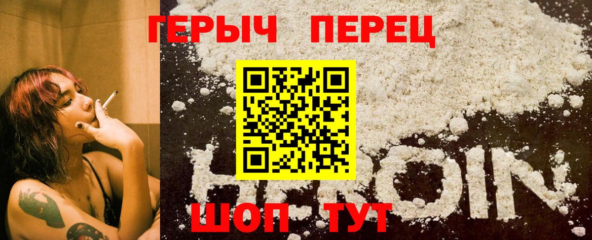 ГЕРОИН VHQ Карталы