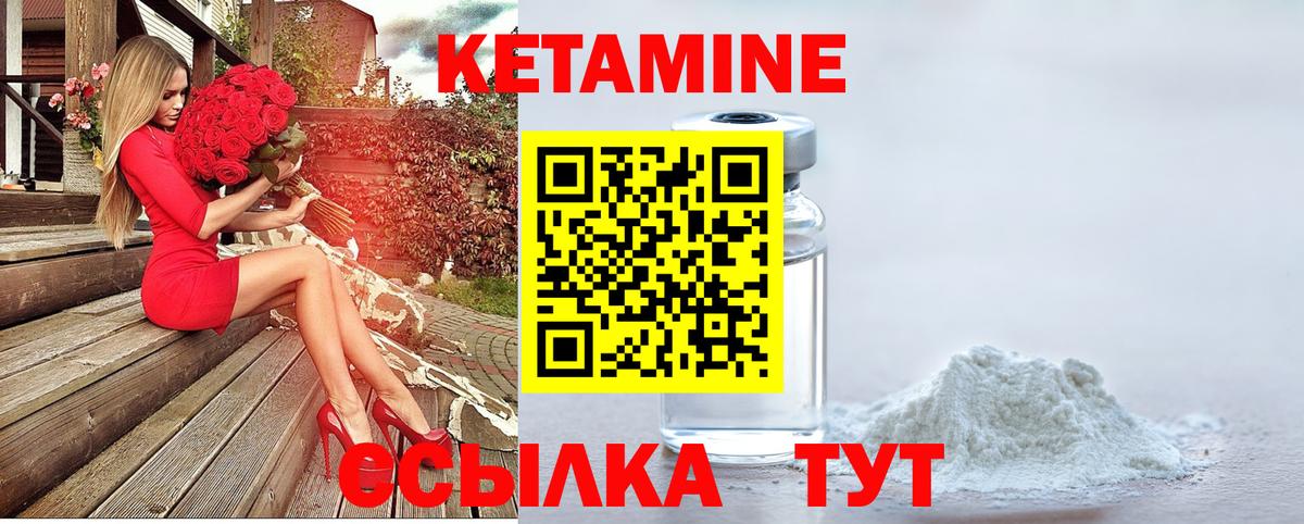КЕТАМИН VHQ  Вход с VPN  Карталы 