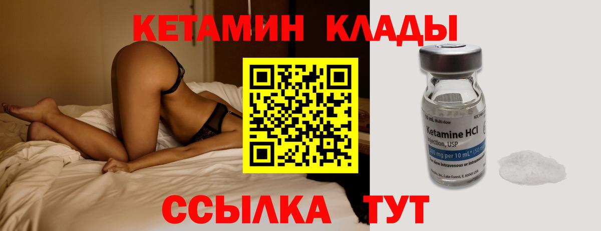Кетамин ketamine Карталы