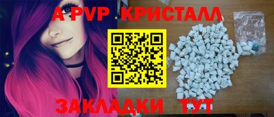 стафф Комсомольск-на-Амуре