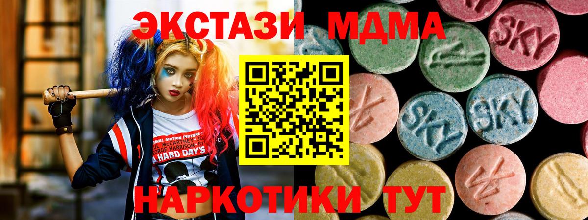 MDMA  Вход с VPN  МДМА молли  Карталы  MDMA VHQ 