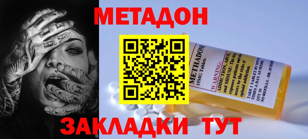 МЕТАДОН methadone  Вход с VPN  ссылка на мегу онион  Карталы  МЕТАДОН мёд 
