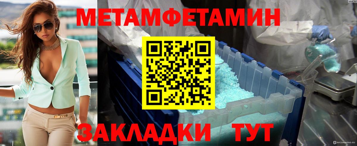 МЕТАМФЕТАМИН витя Карталы